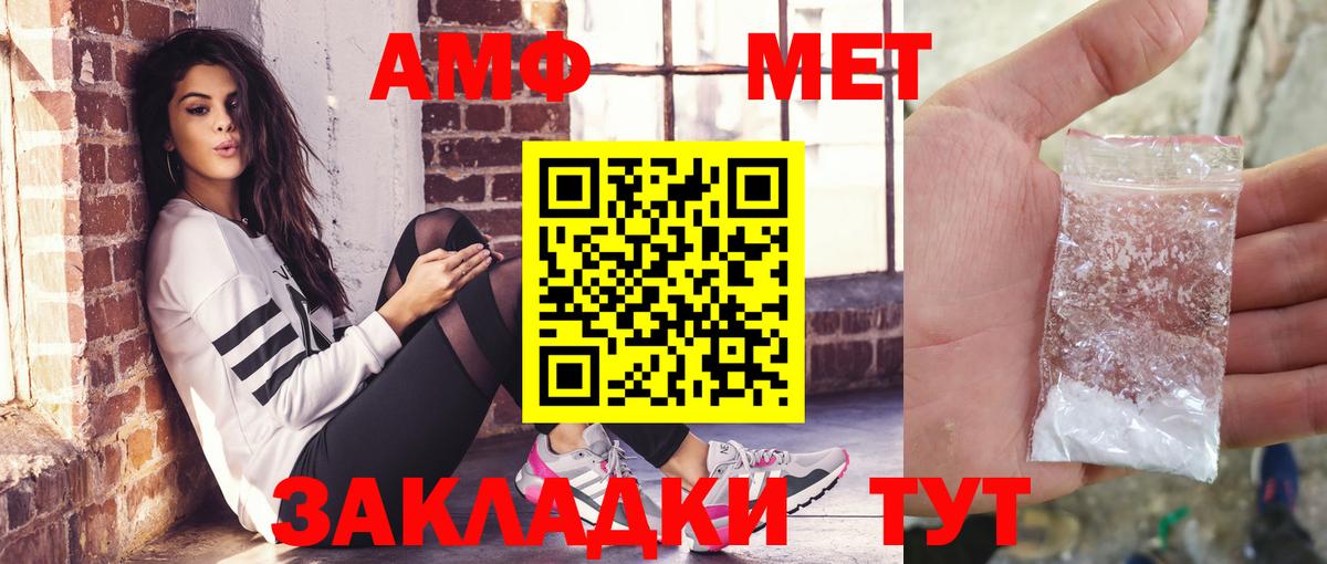 АМФЕТАМИН 98% Нягань