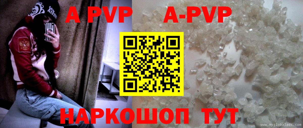 Нягань  наркошоп  Alfa_PVP кристаллы  Вход с VPN  A PVP кристаллы  A PVP крисы CK 