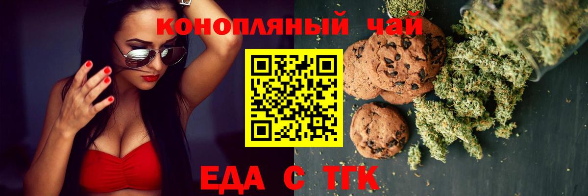 Canna-Cookies конопля  Вход с VPN  Нягань 