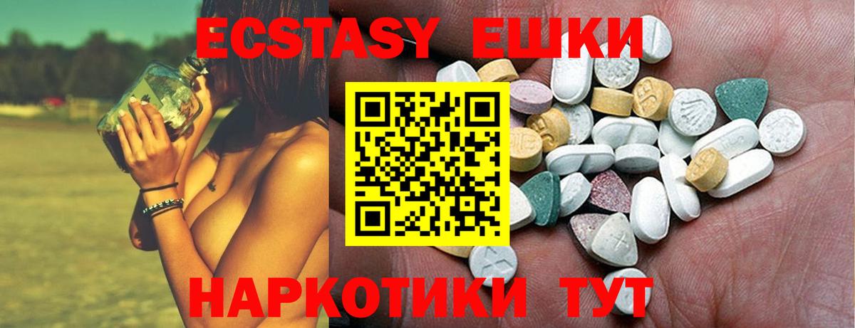 ЭКСТАЗИ Дубай Нягань