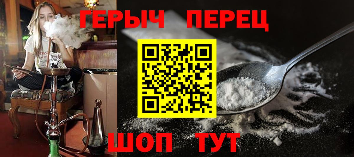 Героин гречка Нягань