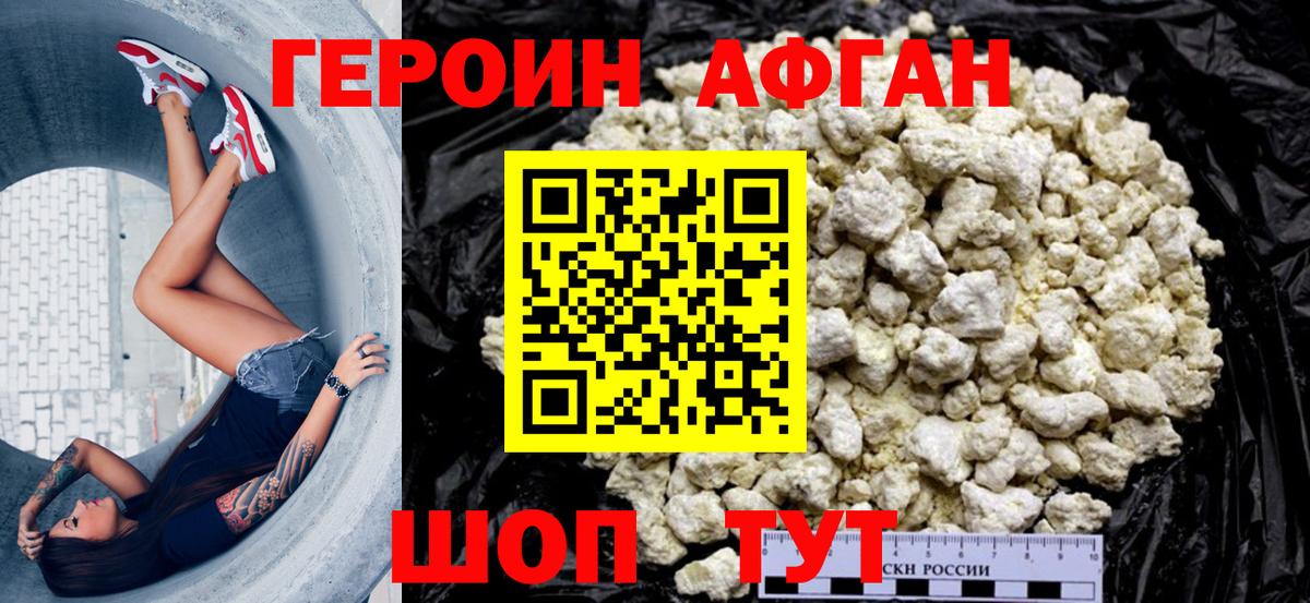 ГЕРОИН  Вход с VPN  Нягань  ГЕРОИН герыч 