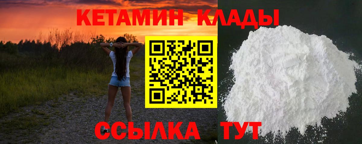 КЕТАМИН ketamine  Вход с VPN  ссылка на мегу онион  Нягань 