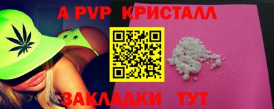 a pvp Славянск-на-Кубани