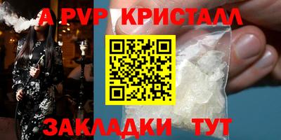a pvp Славянск-на-Кубани