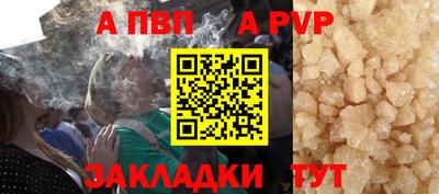 a pvp Славянск-на-Кубани