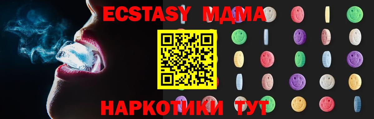 MDMA  Вход с VPN  Нягань  МДМА кристаллы  MDMA молли 