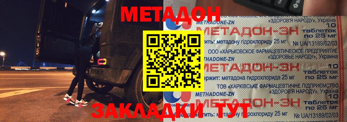 Метадон кристалл Нягань