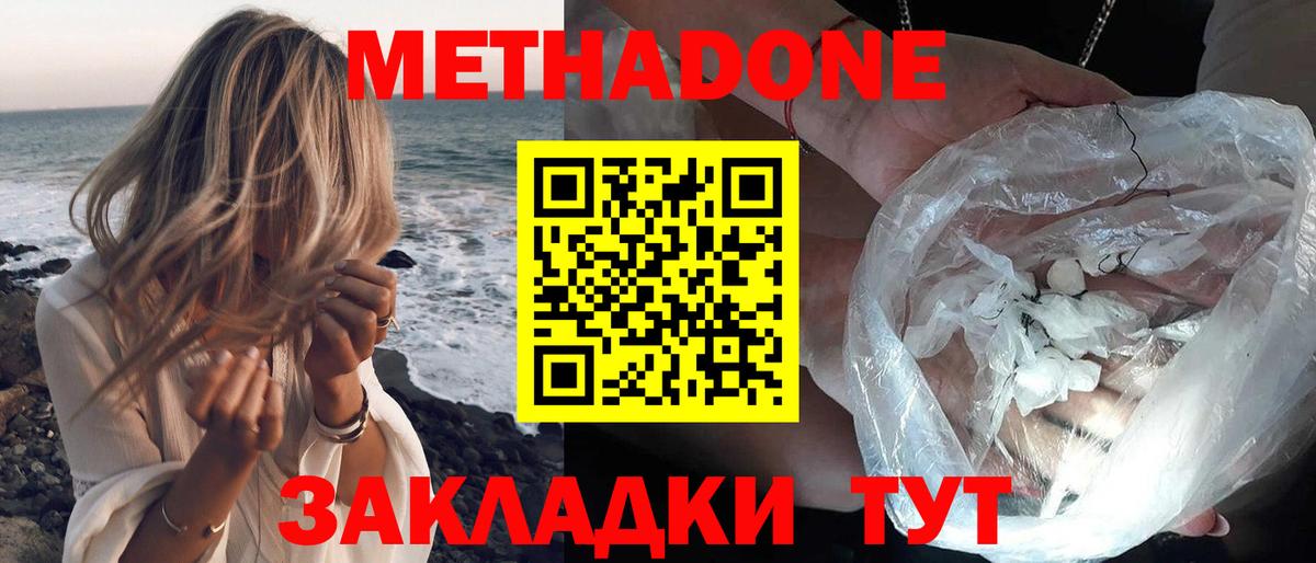 МЕТАДОН мёд  Вход с VPN  Нягань 