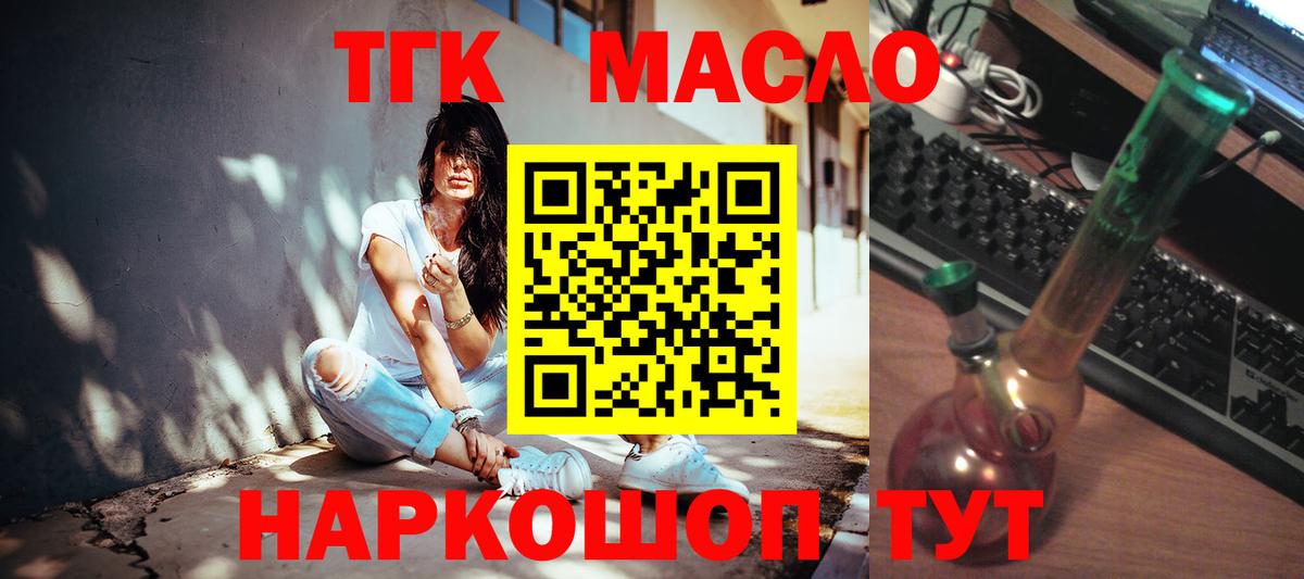 ТГК жижа  Вход с VPN  Нягань 